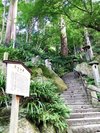 【山寺】参道