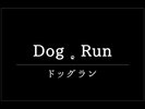 ドッグラン