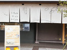 【周辺観光】バウムクーヘン工房「MatoKa(マトカ)」
