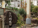 【周辺観光】日枝神社(ひえじんじゃ)