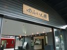 由布院駅 送迎希望の方はお電話連絡後、駅前でお待ちください。