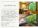 シングルルーム(14平米|禁煙)