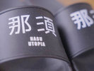 #館内イメージ ちょっと外にでたいとき用にさっと履けるサンダルをご用意。