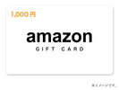 Amazon1000