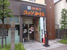 コメダ珈琲店 錦伊勢町通店、こちらの店舗でご利用できます。