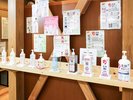 大浴場|脱衣所試供品※一例