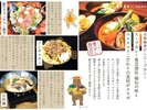 2026 マルスコイ秋メニュー