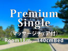 �y�v���~�A���V���O���i�}�b�T�[�W�`�F�A�t�j�z�����ʐρF18�u�^�x�b�h�T�C�Y�F140cm