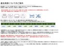 連泊清掃のご案内です。ご協力よろしくお願いいたします。