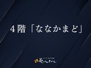 利用時間 夕食 17:30〜21:00 / 朝食 7:00〜9:00