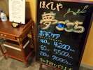 ボディケアの「ほぐしや 夢ごこち」オープン♪ お店は1階温泉ロビーです