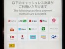 スマートマルシェ 決済方法