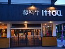 蓼科牛Ittou外観正面