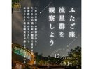 2025�N12��13��14���u�ӂ����������Q�v