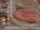 牛しゃぶ