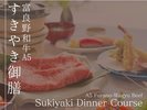 牛すきやき