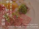 牛サーロイン