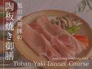 陶板