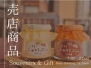 売店