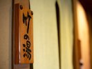 【貸切風呂】3つの貸切風呂は無料でご利用いただけます。
