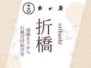 離れ全4室。部屋はお任せで用意します。ご希望があればご指定下さい。