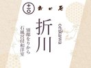 離れ全4室。部屋はお任せで用意します。ご希望があればご指定下さい。