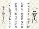 料理のご注意