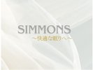 SIMMONS�|�P�b�g�R�C���}�b�g���X