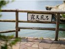 波打ち際の露天風呂への通路