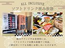 2026年4月20日よりサービス開始!ドリンサービス