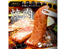 夕食『米沢牛・焼肉さかの』自慢の米沢牛を堪能!