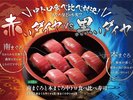 【南まぐろと本まぐろ中トロ食べ比べ寿司 2,600円】当日朝10時までにお申し込みください。