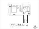リラックスルーム間取り