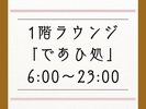 であひ処