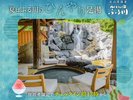 7月・8月限定『ひんやり足湯』
