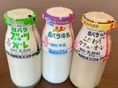 白バラ牛乳・カフェオレ。フルーツオレ お風呂上りにどうぞ