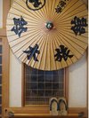 玄関に飾ってある当時物の番傘と下駄です