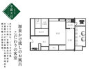 十三の風 半露天風呂付 間取りの一例