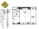 本陣和洋室 恐竜ルーム 間取り