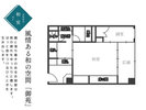 御苑和室 間取りの一例
