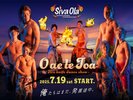 ファイヤーナイフダンス シバオラショー