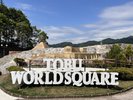 【東武ワールドスクウェア】世界の建造物などを1/25のスケールで精妙に再現しているテーマパーク(一例)