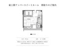 最上階アッパースイートルーム平面図