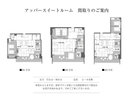 アッパースイートルーム平面図