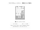 ワイドビューツイン平面図