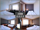 お部屋タイプおまかせ