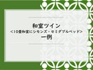 �X�^���_�[�h�E�a���c�C��