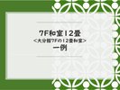 �X�^���_�[�h�E�V�e�a���P�Q��