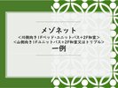 �X�^���_�[�h�E���]�l�b�g���[��