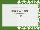 �X�^���_�[�h�E�a���P�O��